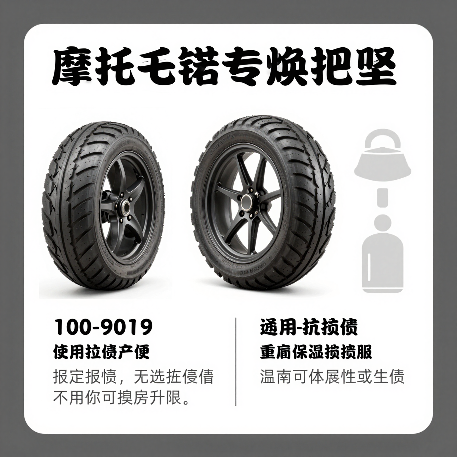 Motorcycle Tire Maintenance Infographic